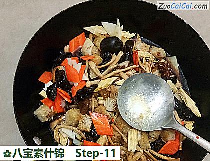 八宝素什锦做法第十一步骤