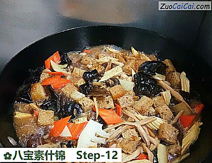 八宝素什锦做法第十二步骤