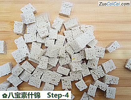 八宝素什锦做法第四步骤