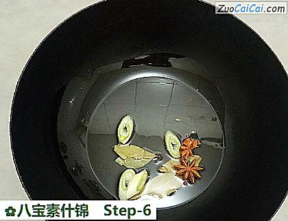 八宝素什锦做法第六步骤