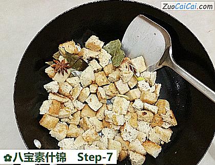 八宝素什锦做法第七步骤