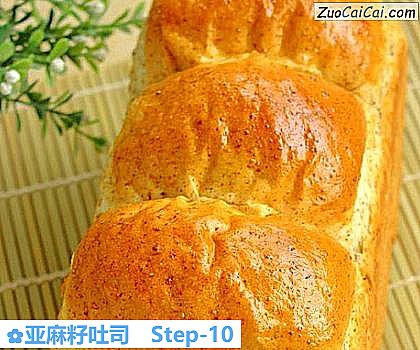 亚麻籽吐司做法第十步骤