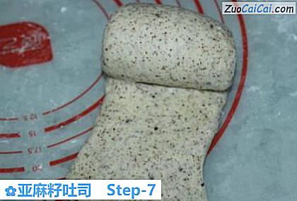 亚麻籽吐司做法第七步骤