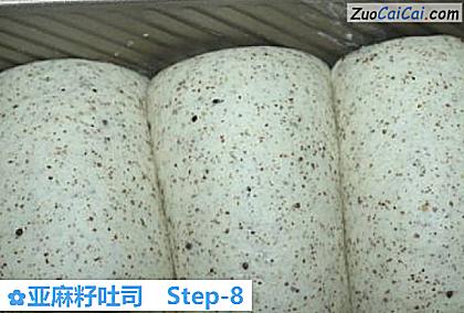 亚麻籽吐司做法第八步骤