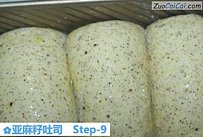 亚麻籽吐司做法第九步骤