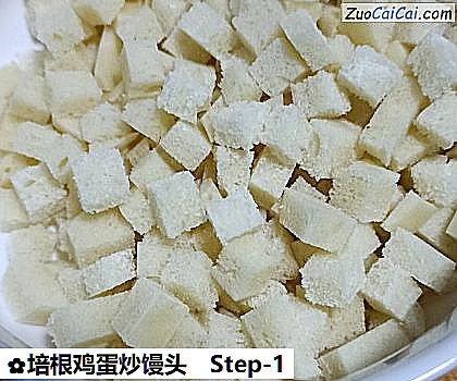 培根鸡蛋炒馒头做法第一步骤