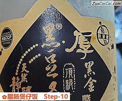 腊肠煲仔饭做法第十步骤