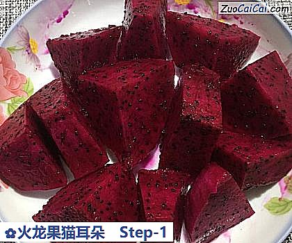 火龙果猫耳朵做法第一步骤