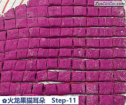 火龙果猫耳朵做法第十一步骤