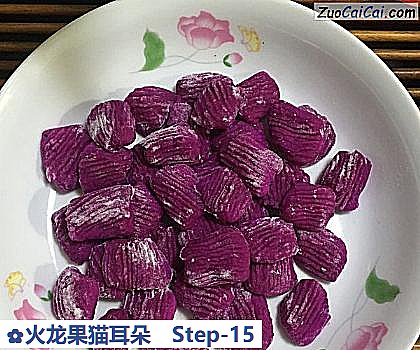 火龙果猫耳朵做法第十五步骤