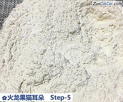 火龙果猫耳朵做法第五步骤