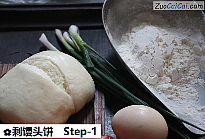 剩馒头饼做法第一步骤