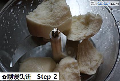剩馒头饼做法第二步骤