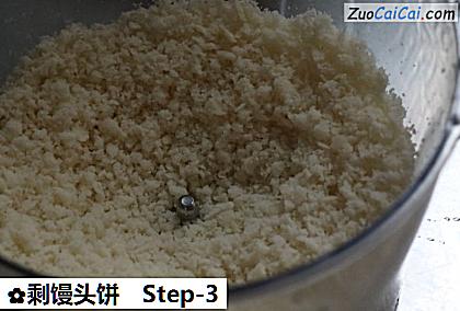 剩馒头饼做法第三步骤