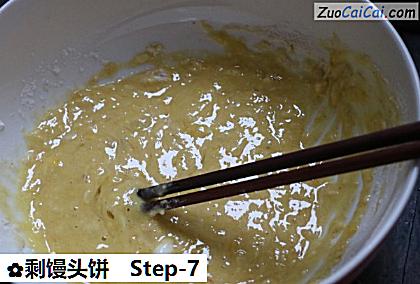 剩馒头饼做法第七步骤