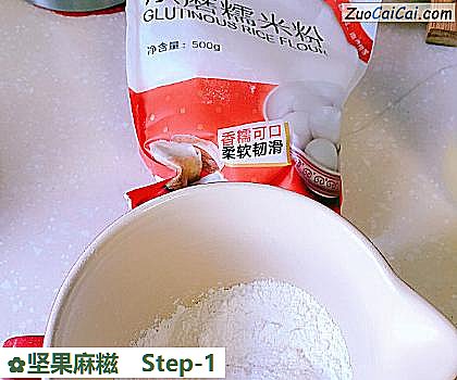 坚果麻糍做法第一步骤