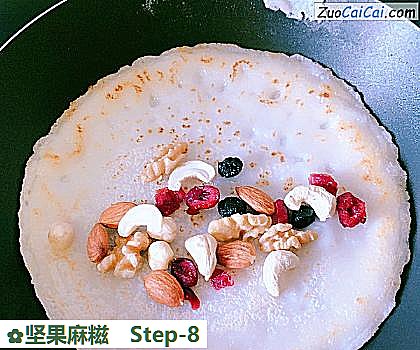 坚果麻糍做法第八步骤