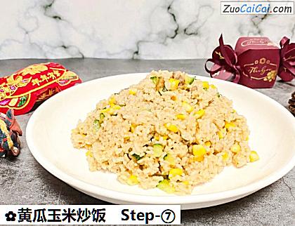 黄瓜玉米炒饭做法第七步骤