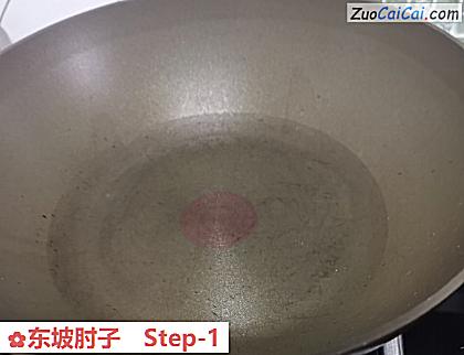 东坡肘子做法第一步骤