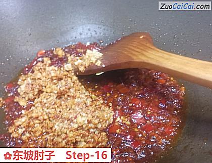 东坡肘子做法第十六步骤