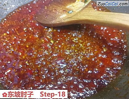 东坡肘子做法第十八步骤