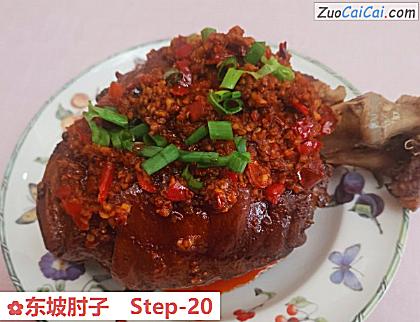 东坡肘子做法第二十步骤