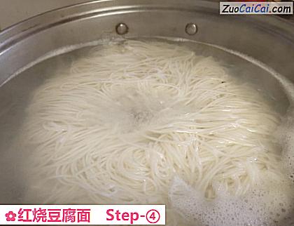 红烧豆腐面做法第四步骤