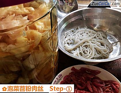 泡菜苕粉肉丝做法第一步骤