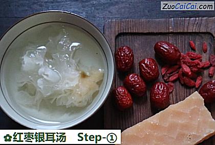 红枣银耳汤做法第一步骤