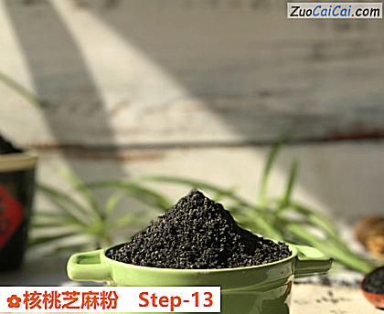 核桃芝麻粉做法第十三步骤