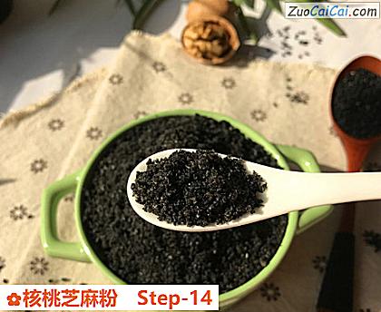 核桃芝麻粉做法第十四步骤