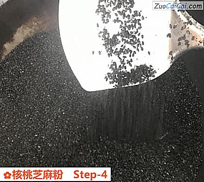 核桃芝麻粉做法第四步骤
