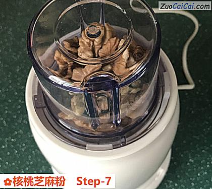 核桃芝麻粉做法第七步骤