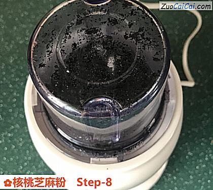 核桃芝麻粉做法第八步骤