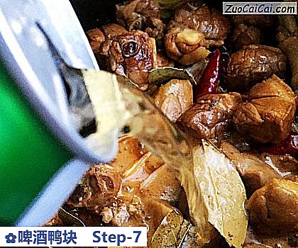 啤酒鸭块做法第七步骤