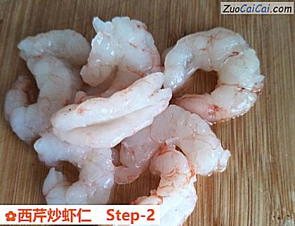 西芹炒虾仁做法第二步骤