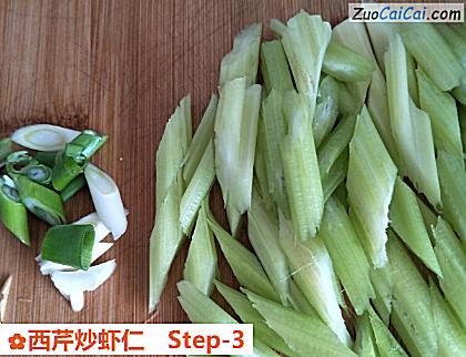西芹炒虾仁做法第三步骤