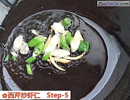 西芹炒虾仁做法第五步骤