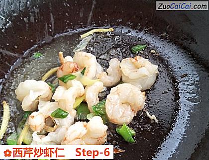 西芹炒虾仁做法第六步骤