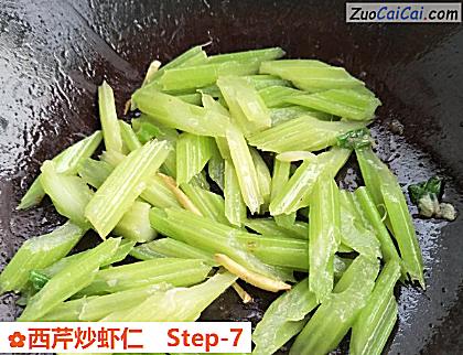 西芹炒虾仁做法第七步骤