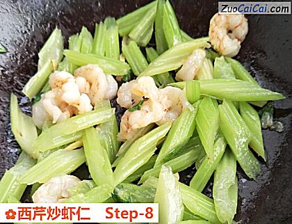 西芹炒虾仁做法第八步骤