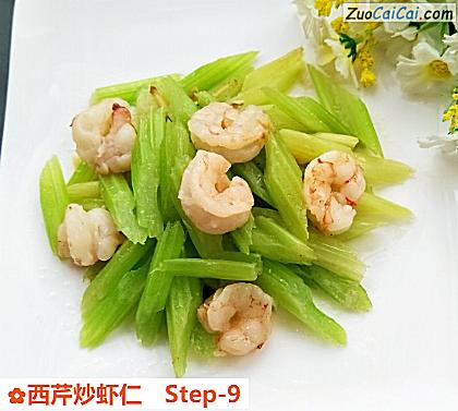 西芹炒虾仁做法第九步骤