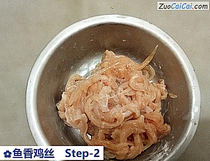 鱼香鸡丝做法第二步骤