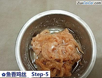 鱼香鸡丝做法第五步骤