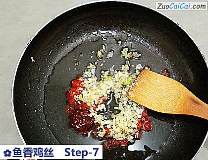 鱼香鸡丝做法第七步骤