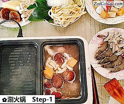 涮火锅做法第一步骤