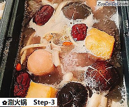 涮火锅做法第三步骤