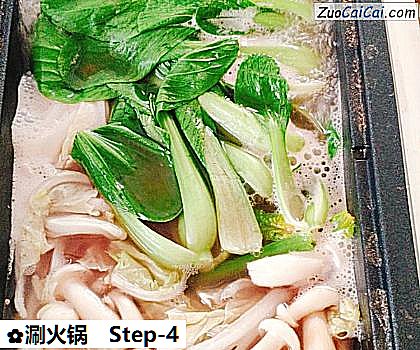 涮火锅做法第四步骤