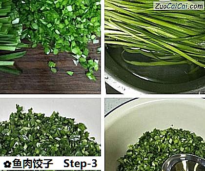 鱼肉饺子做法第三步骤