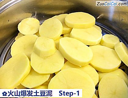 火山爆发土豆泥做法第一步骤